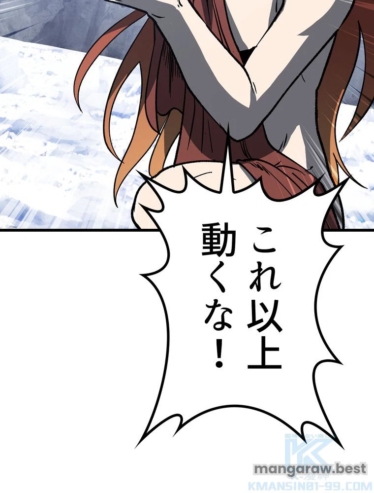 異世界剣王生存記 第160話 - 128