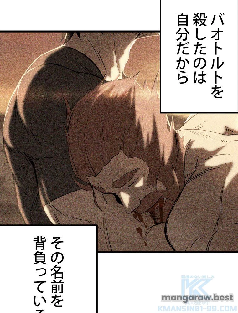 異世界剣王生存記 第159話 - 161