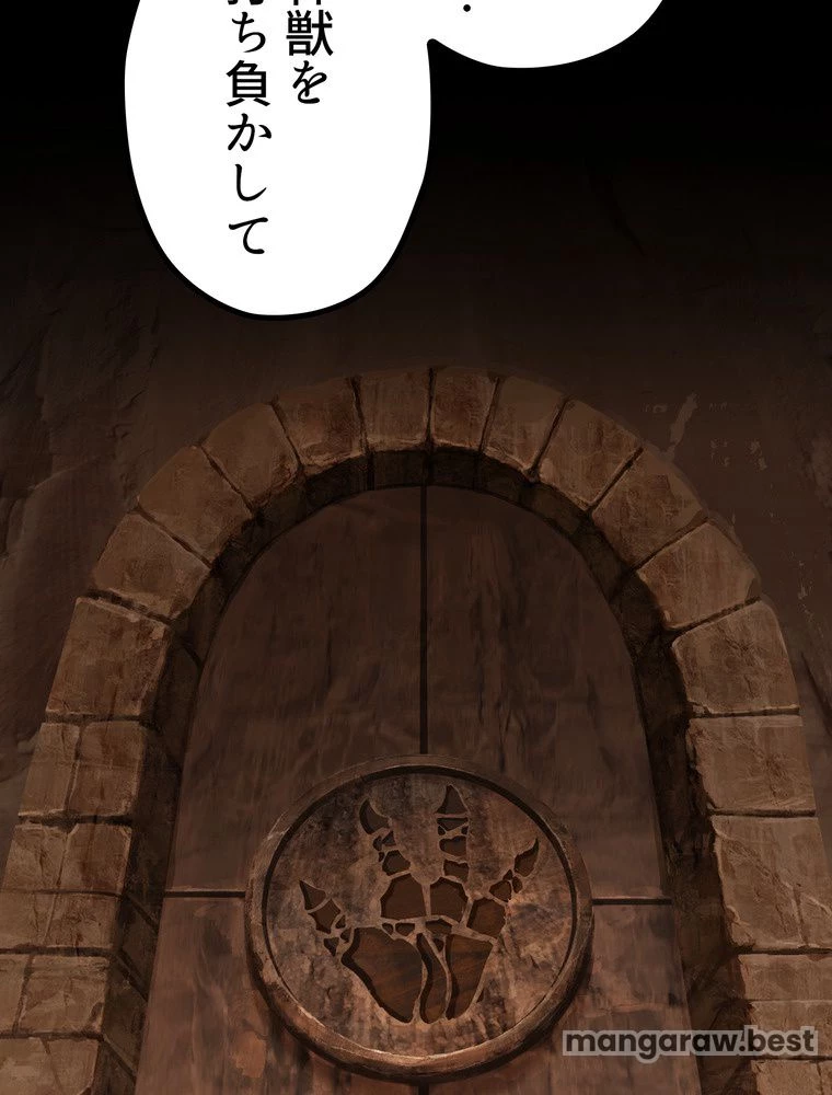 異世界剣王生存記 第163話 - 49