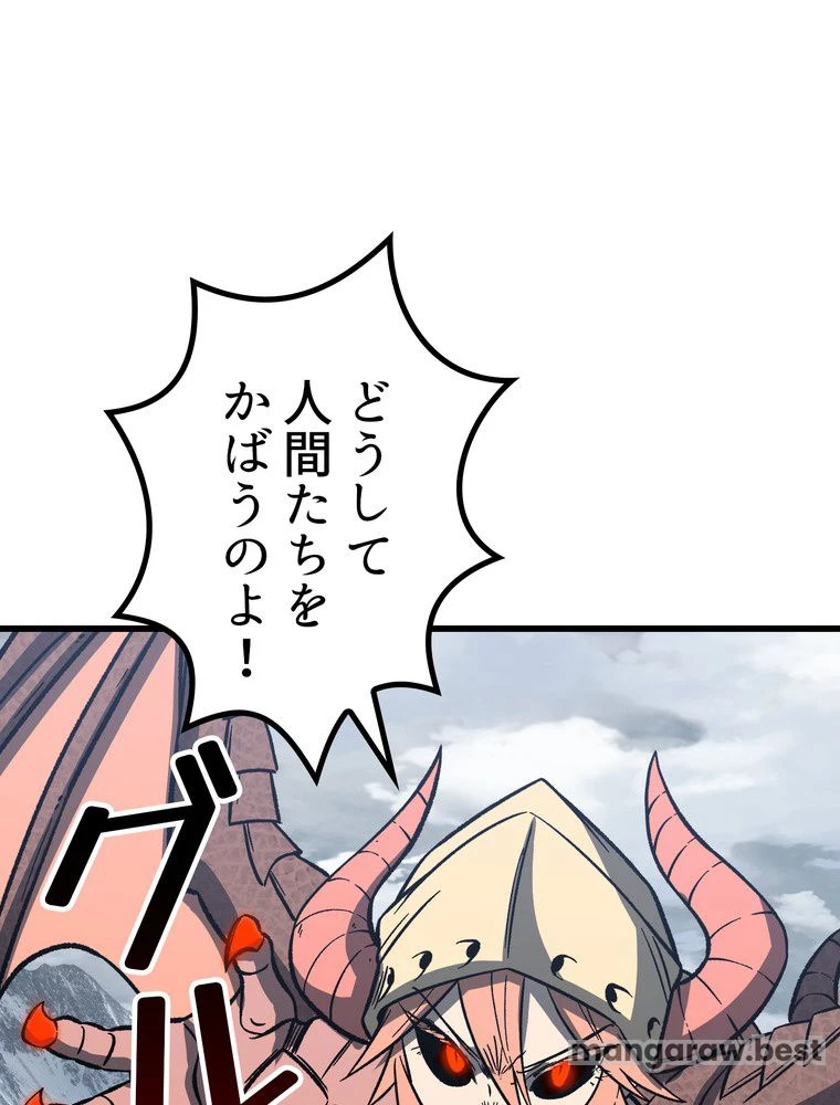 異世界剣王生存記 第160話 - 129