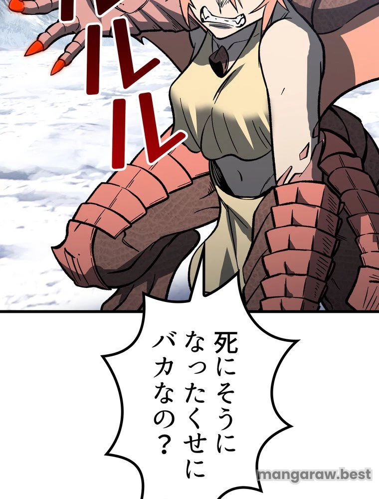 異世界剣王生存記 第160話 - 130