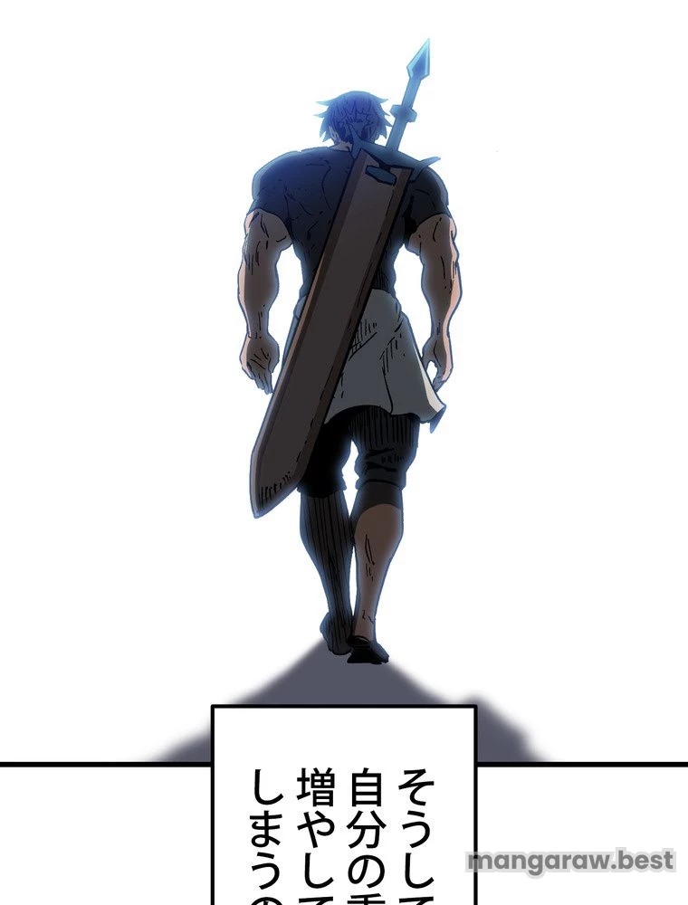 異世界剣王生存記 第159話 - 163
