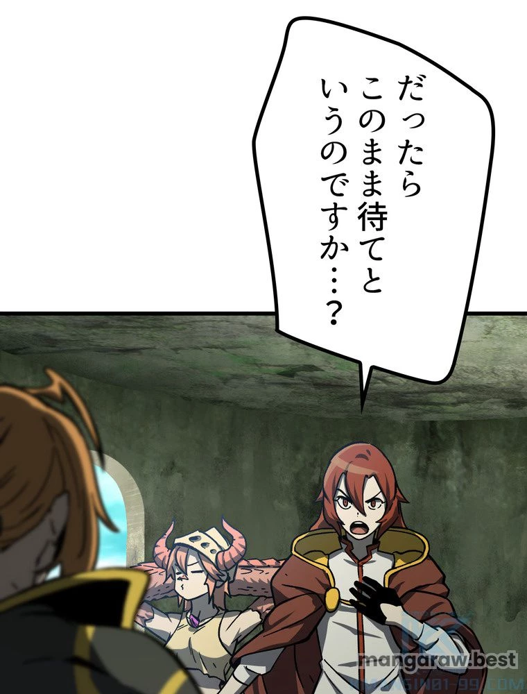 異世界剣王生存記 第164話 - 26