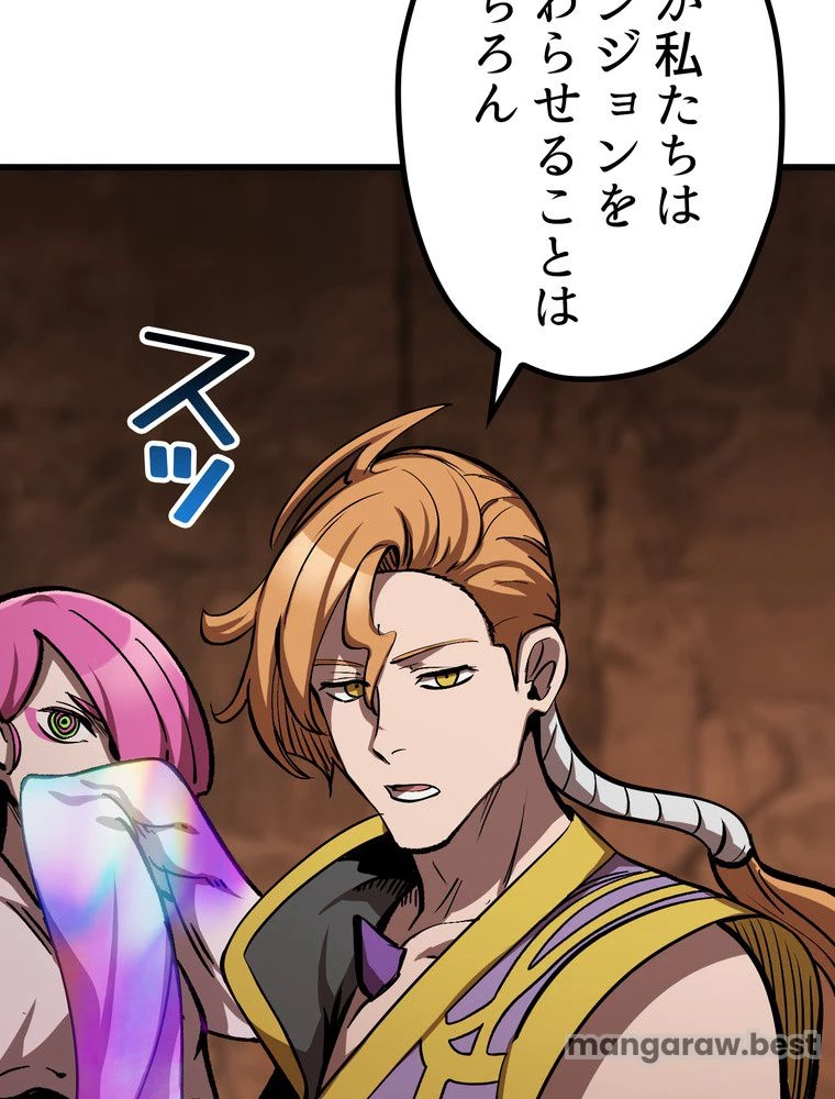 異世界剣王生存記 第163話 - 52
