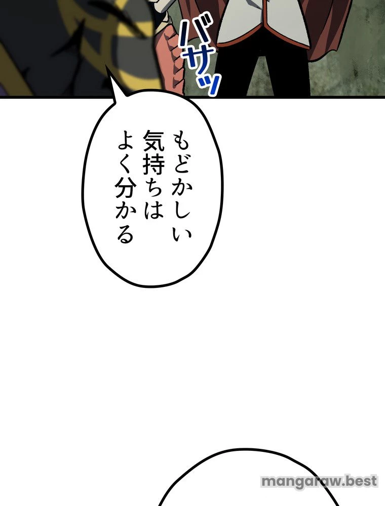異世界剣王生存記 第164話 - 27