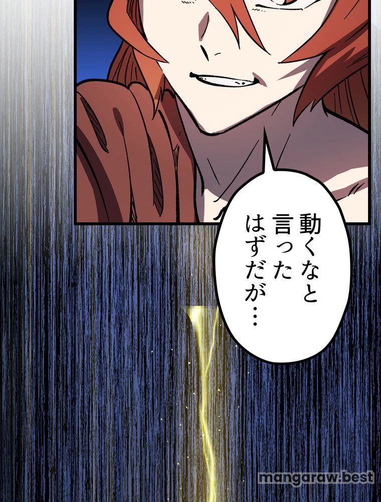 異世界剣王生存記 第160話 - 132