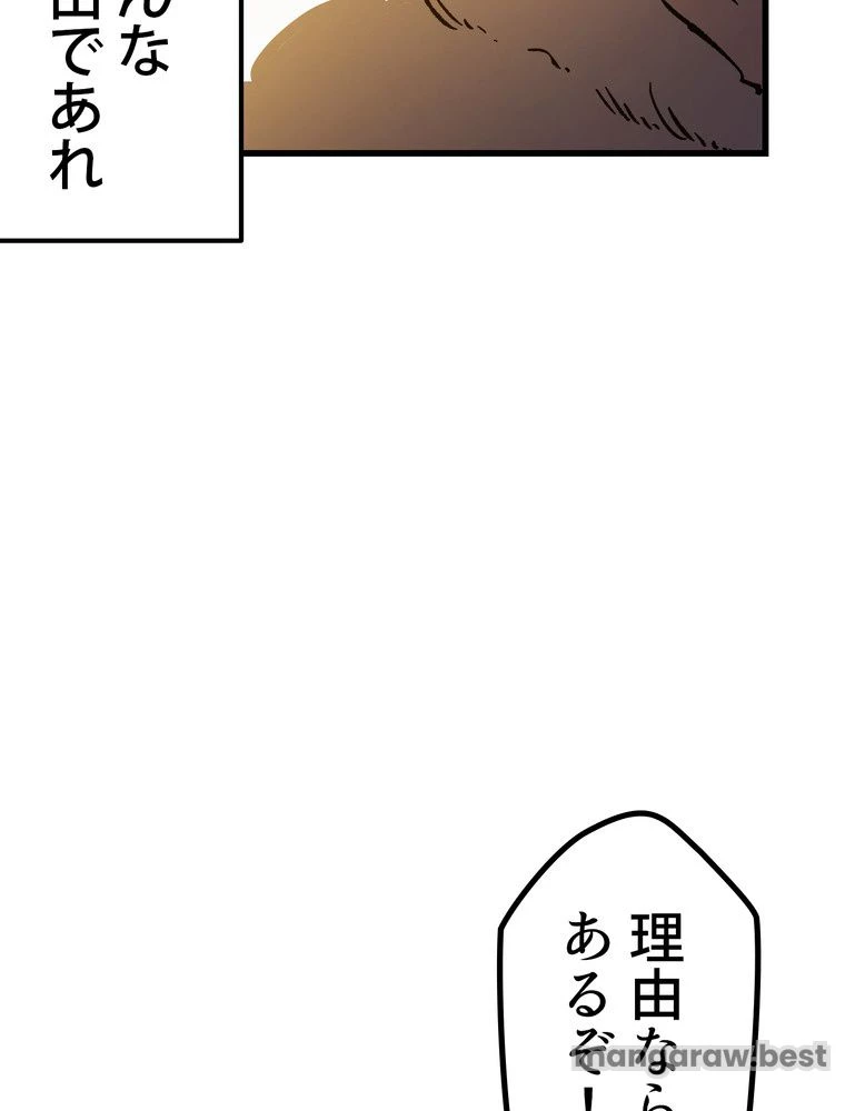 異世界剣王生存記 第159話 - 166
