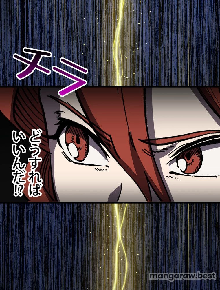 異世界剣王生存記 第160話 - 133