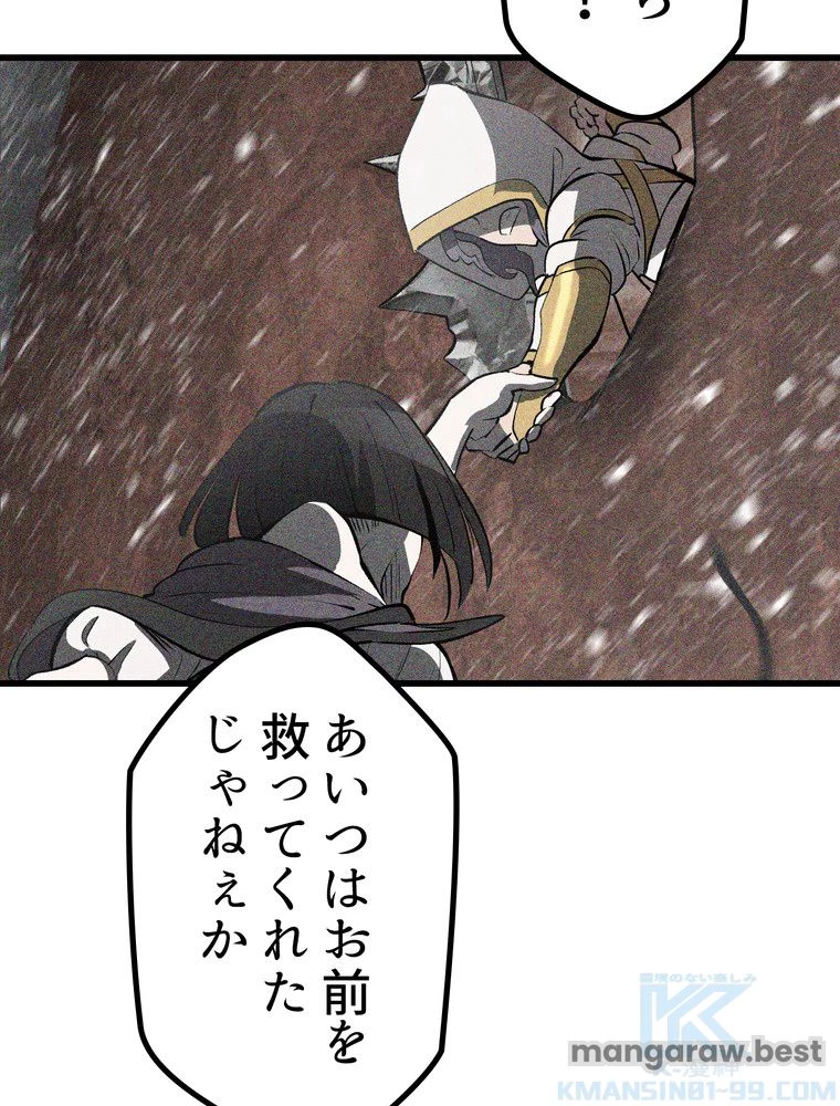 異世界剣王生存記 第159話 - 167