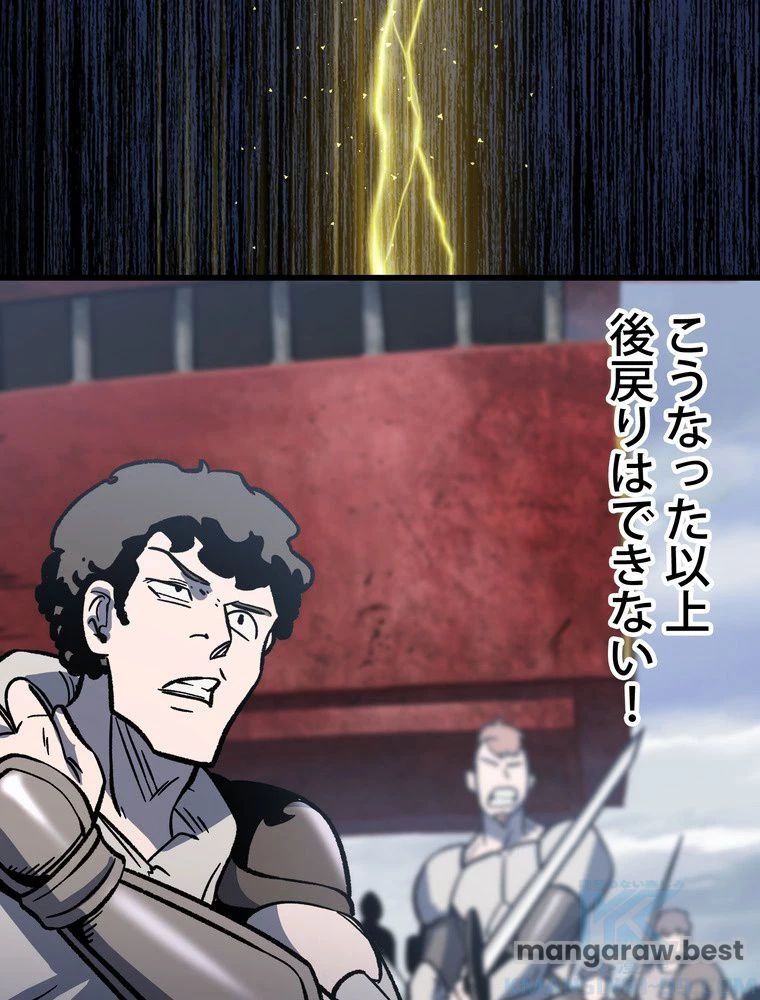 異世界剣王生存記 第160話 - 134