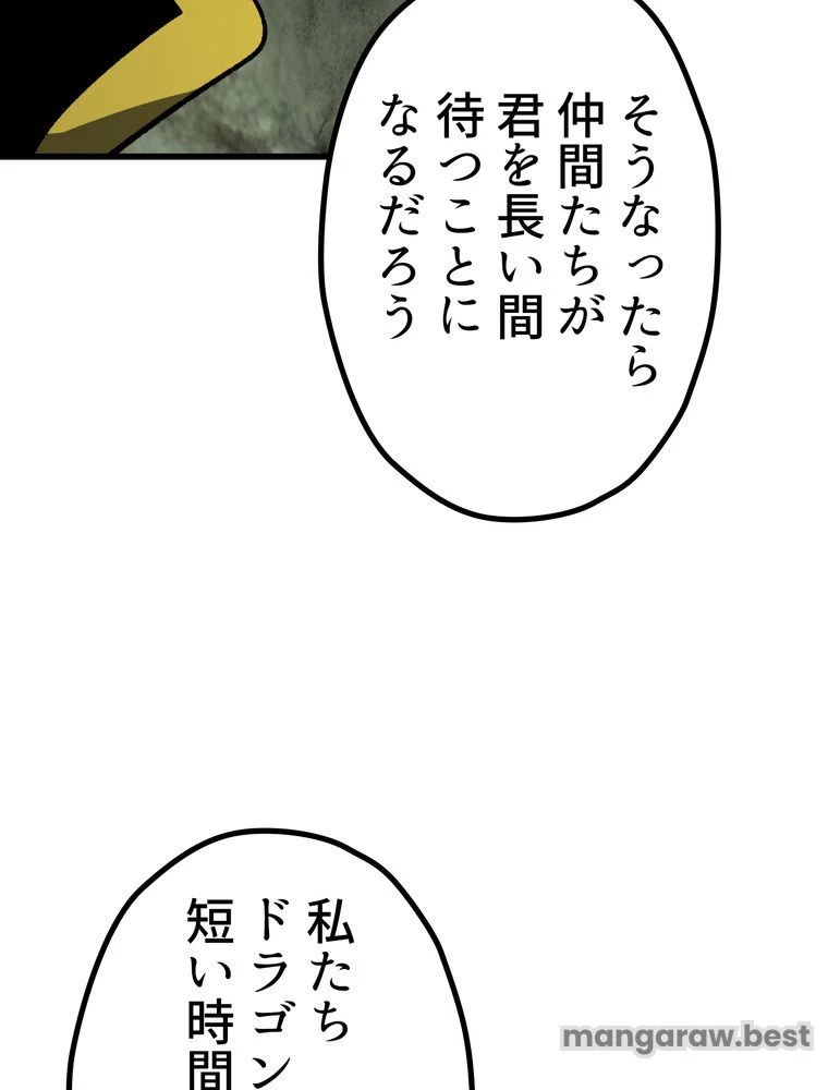 異世界剣王生存記 第164話 - 31