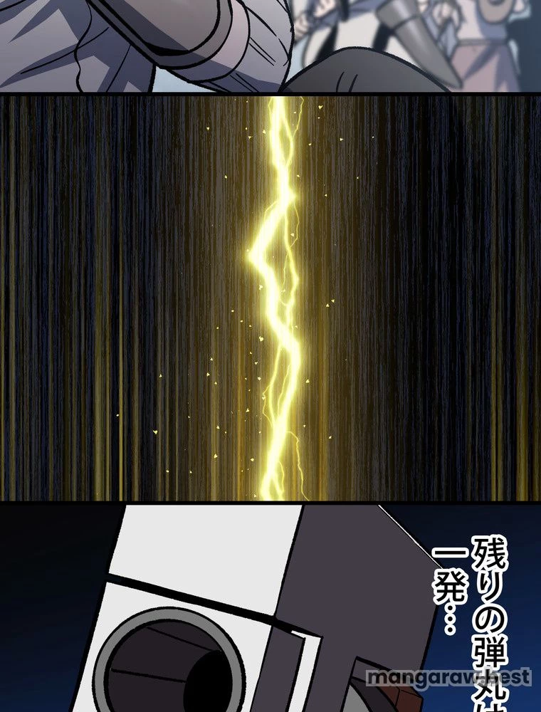 異世界剣王生存記 第160話 - 135
