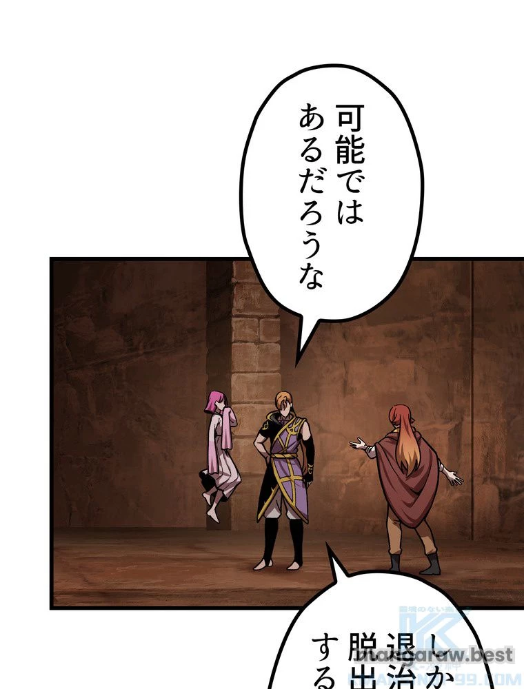 異世界剣王生存記 第163話 - 56