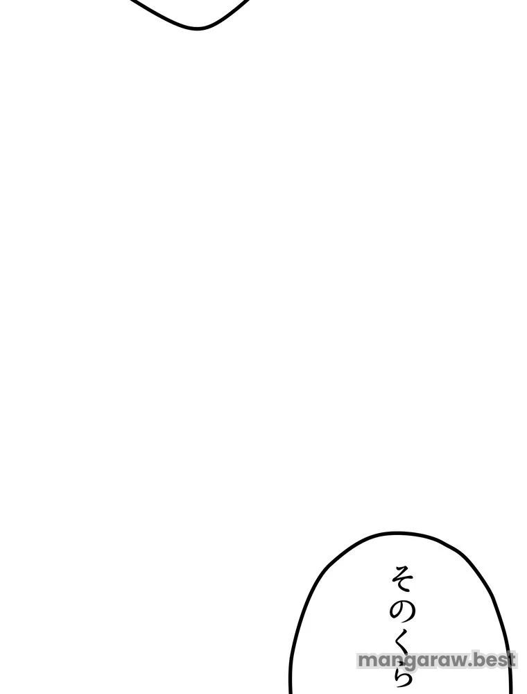 異世界剣王生存記 第159話 - 168