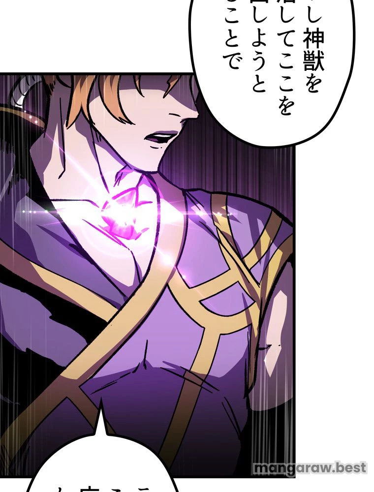 異世界剣王生存記 第163話 - 57