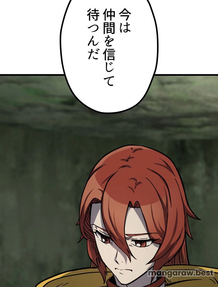異世界剣王生存記 第164話 - 34