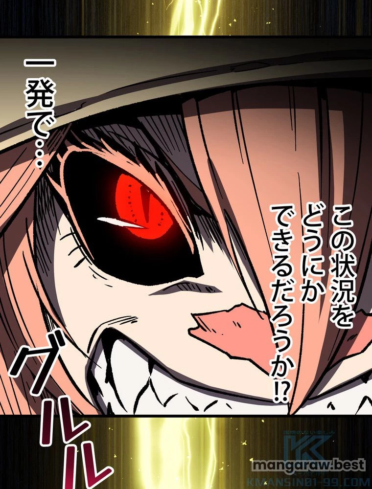 異世界剣王生存記 第160話 - 137