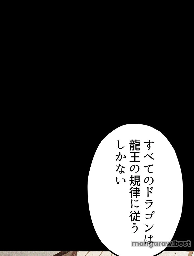 異世界剣王生存記 第163話 - 60
