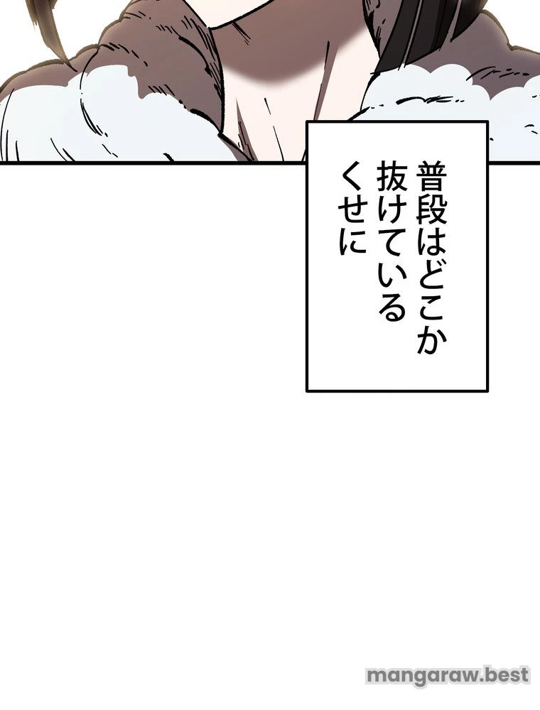 異世界剣王生存記 第159話 - 172