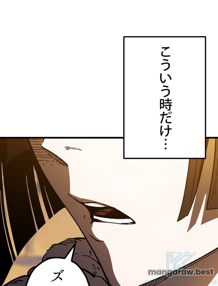 異世界剣王生存記 第159話 - 173