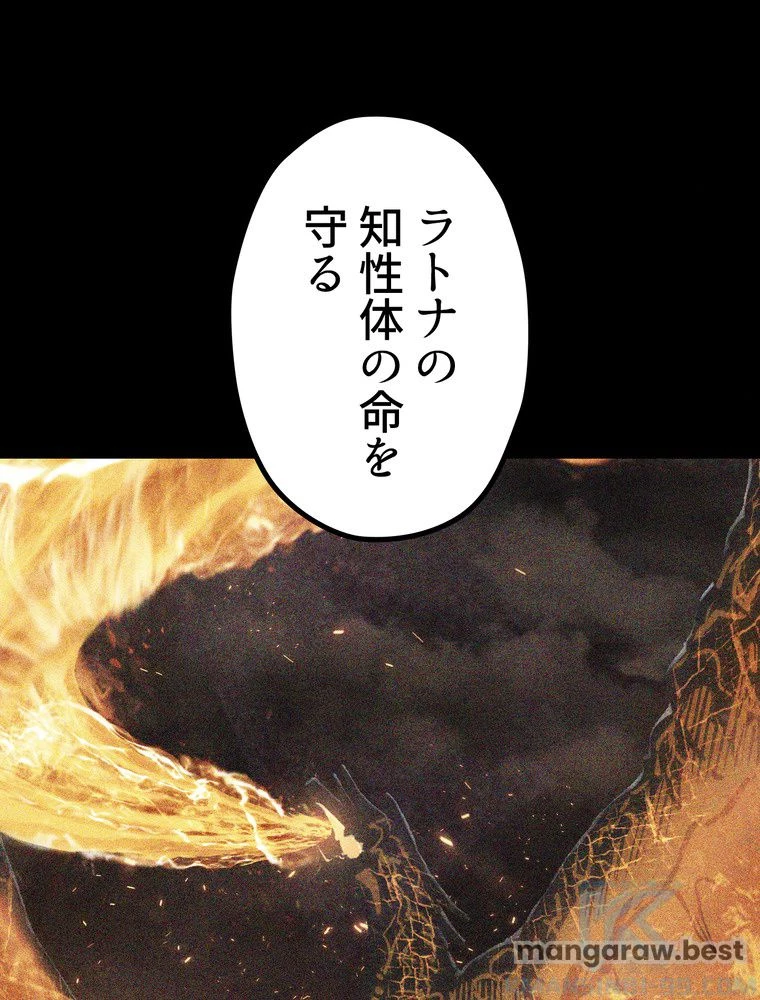 異世界剣王生存記 第163話 - 62