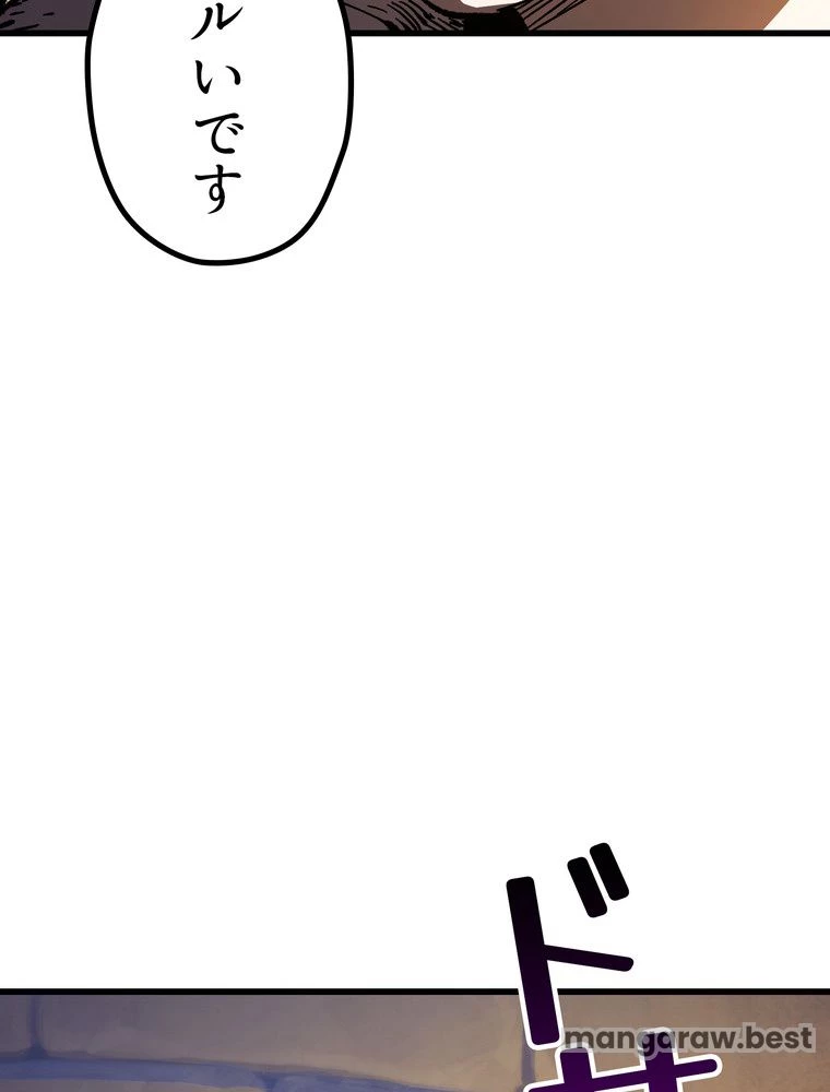 異世界剣王生存記 第159話 - 174