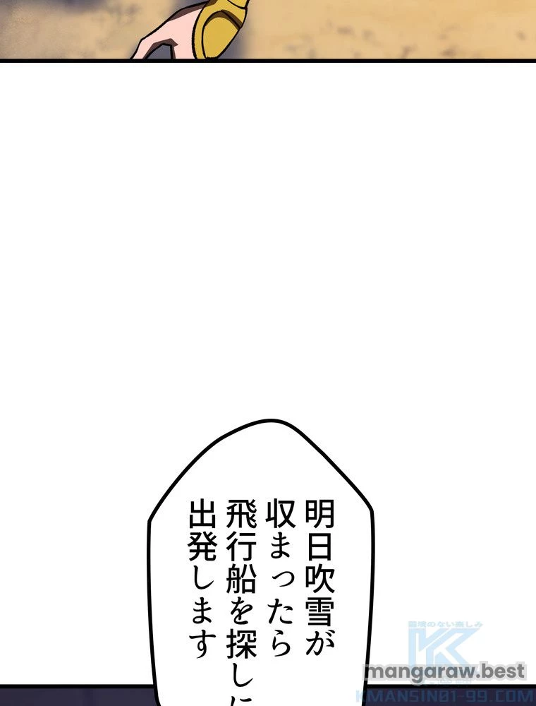 異世界剣王生存記 第159話 - 176