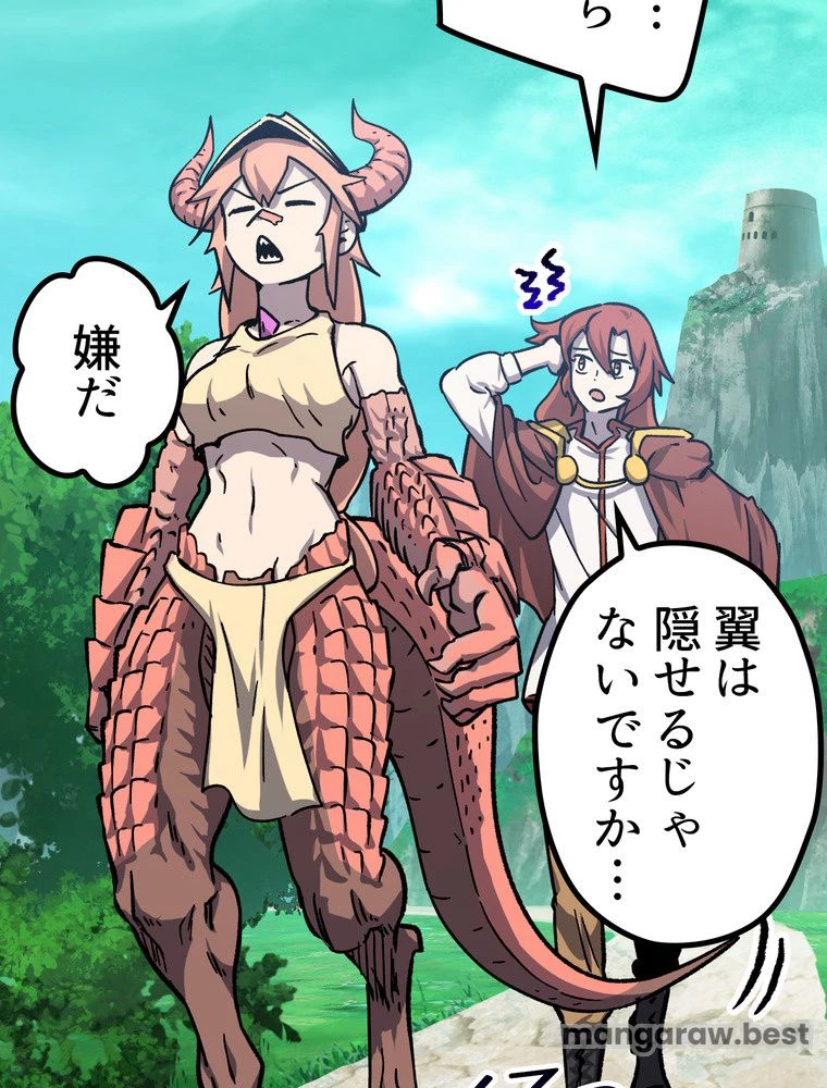 異世界剣王生存記 第164話 - 42