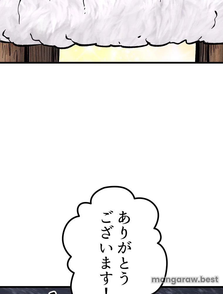 異世界剣王生存記 第159話 - 180