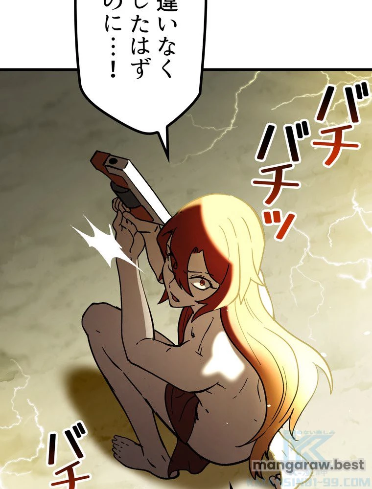 異世界剣王生存記 第160話 - 146