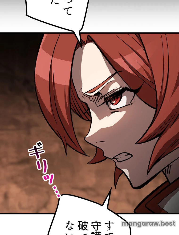 異世界剣王生存記 第163話 - 67
