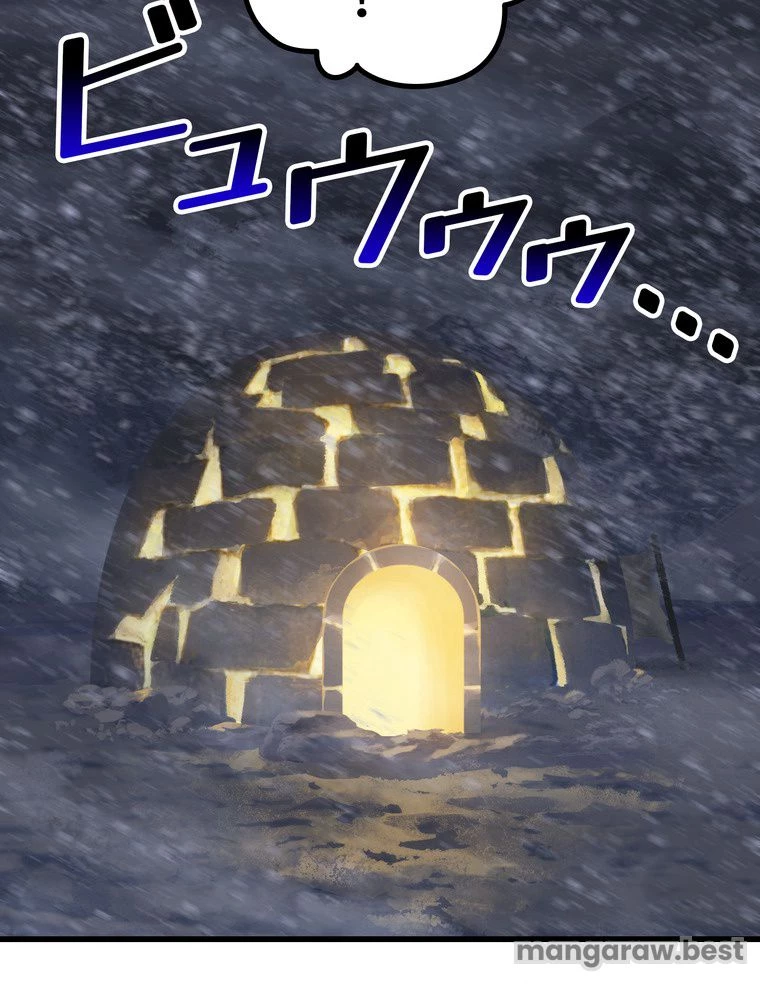 異世界剣王生存記 第159話 - 181