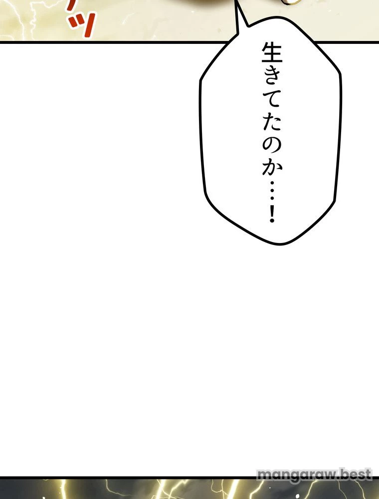 異世界剣王生存記 第160話 - 147