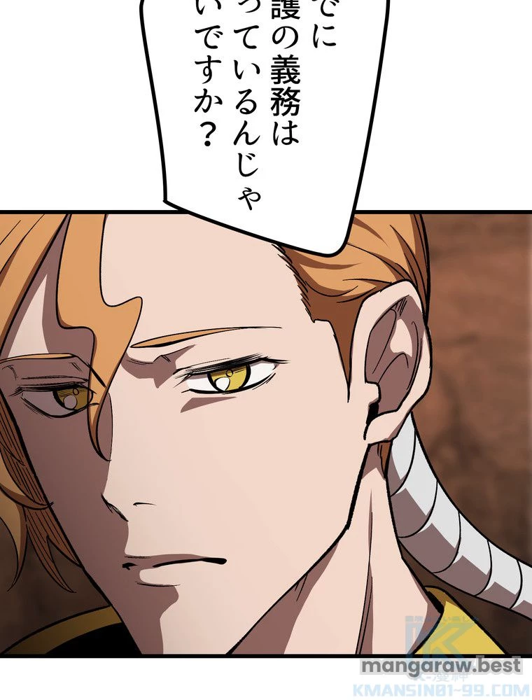 異世界剣王生存記 第163話 - 68