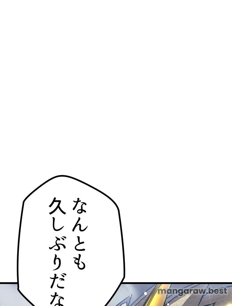 異世界剣王生存記 第160話 - 150