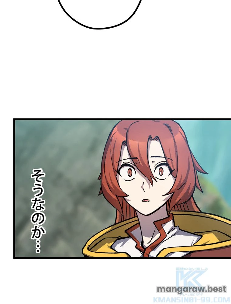 異世界剣王生存記 第164話 - 47