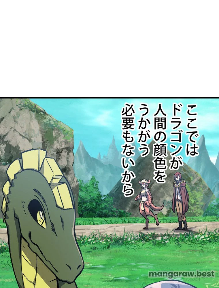 異世界剣王生存記 第164話 - 48