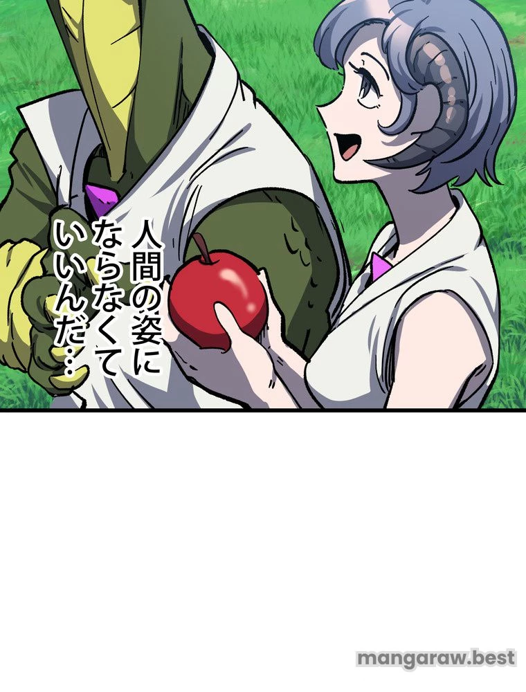 異世界剣王生存記 第164話 - 49