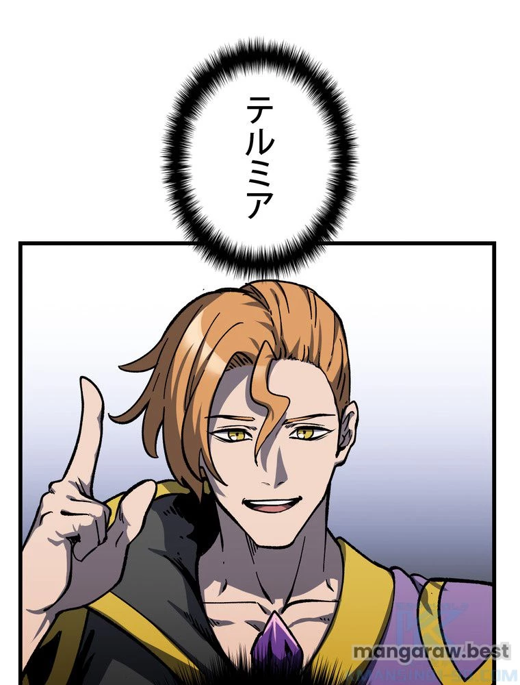 異世界剣王生存記 第164話 - 50