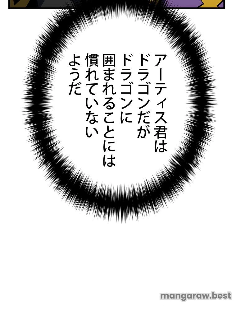 異世界剣王生存記 第164話 - 51