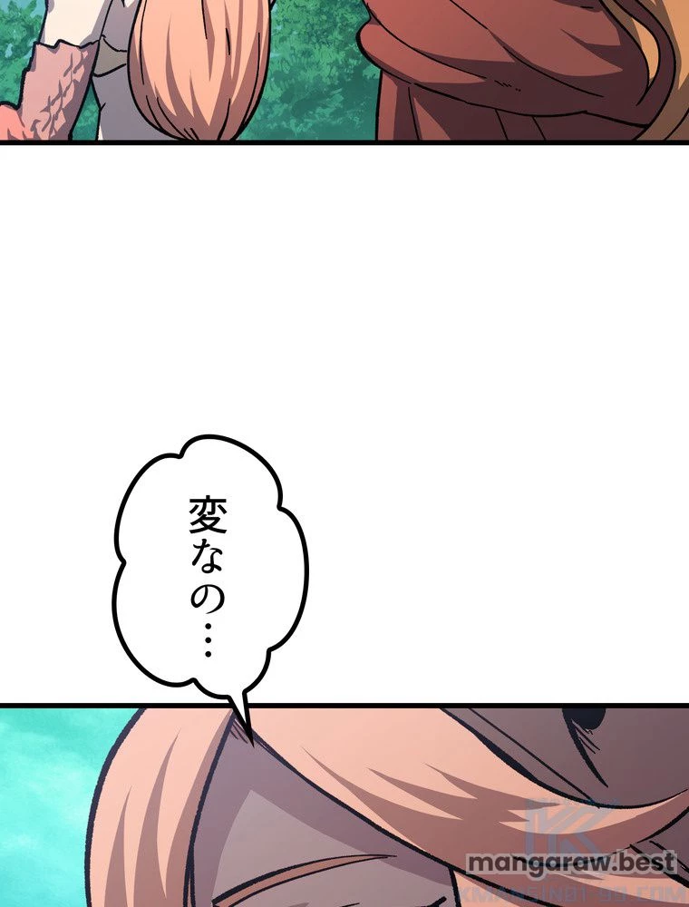 異世界剣王生存記 第164話 - 53