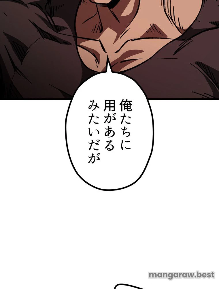 異世界剣王生存記 第166話 - 3