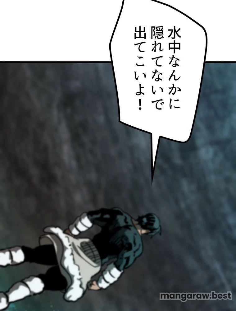 異世界剣王生存記 第166話 - 4