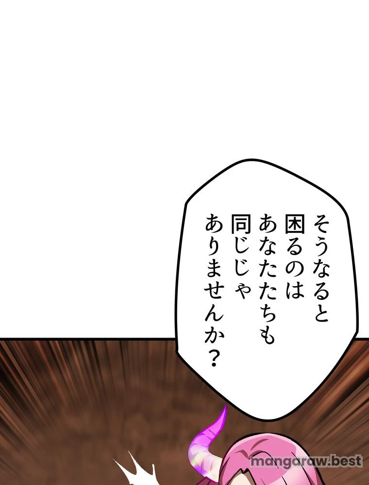 異世界剣王生存記 第163話 - 79