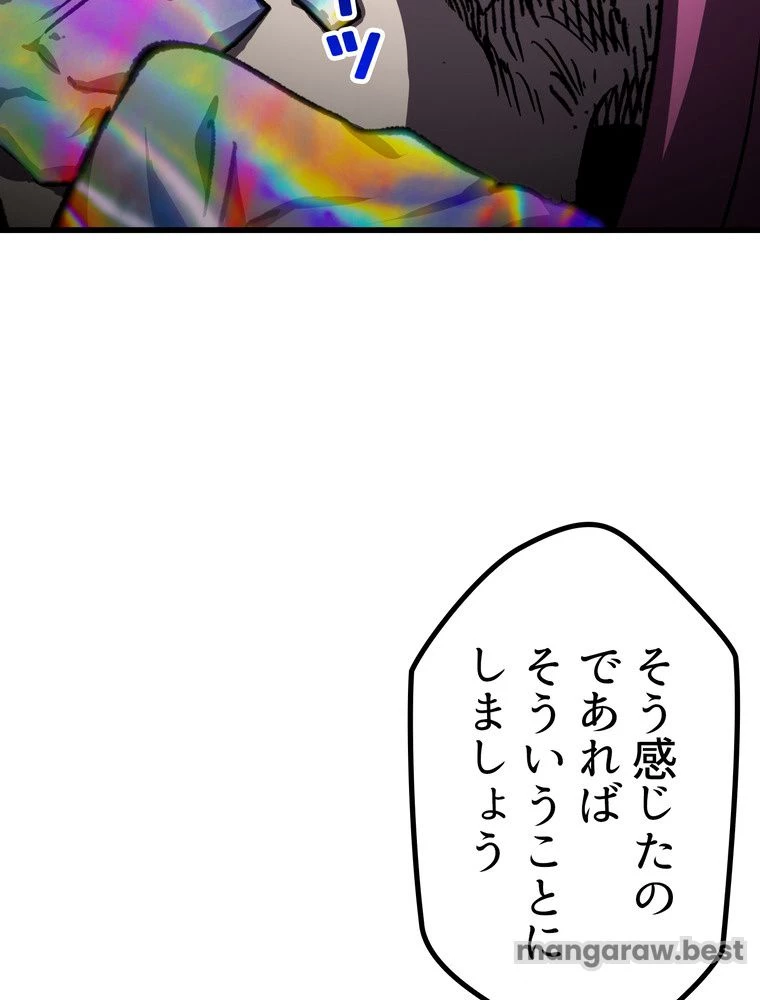 異世界剣王生存記 第163話 - 82