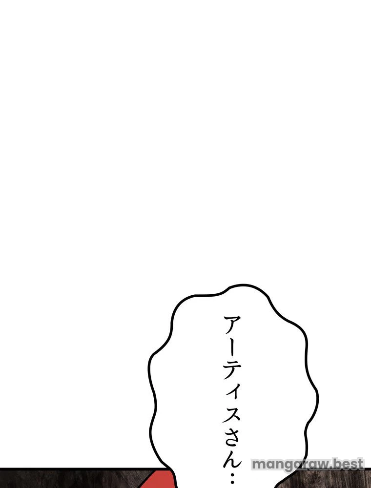 異世界剣王生存記 第167話 - 3