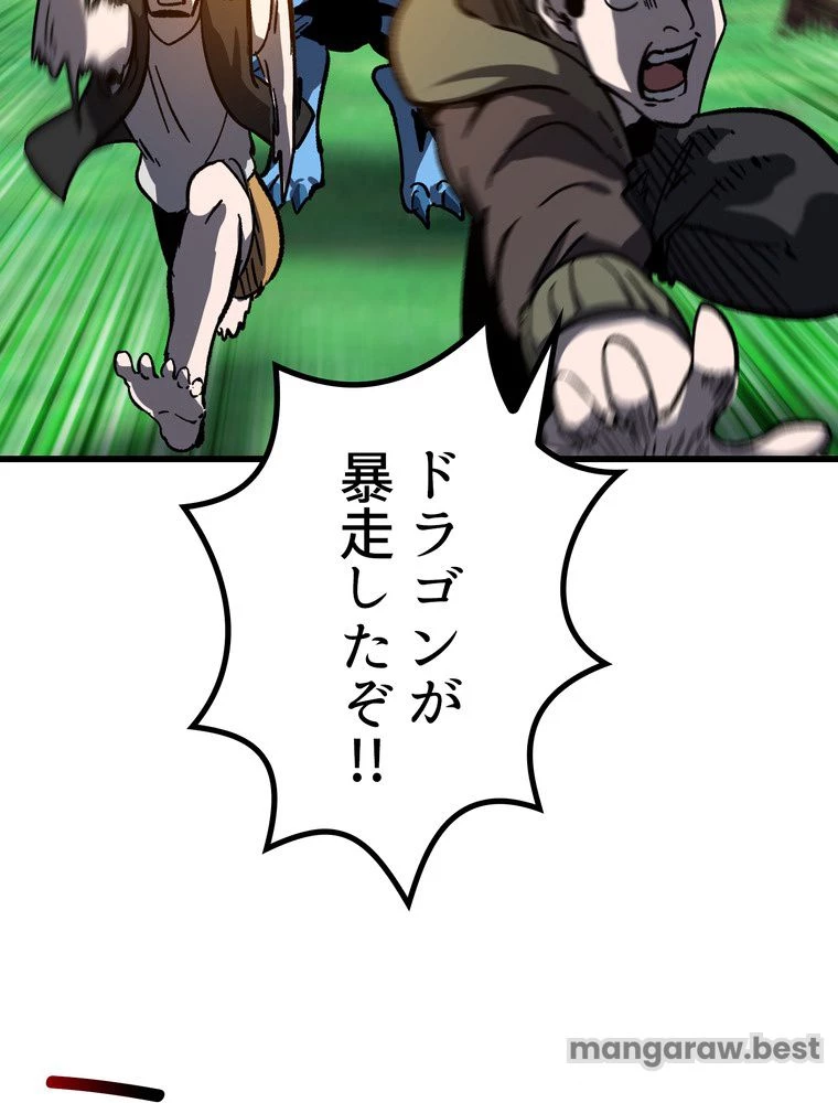 異世界剣王生存記 第164話 - 60