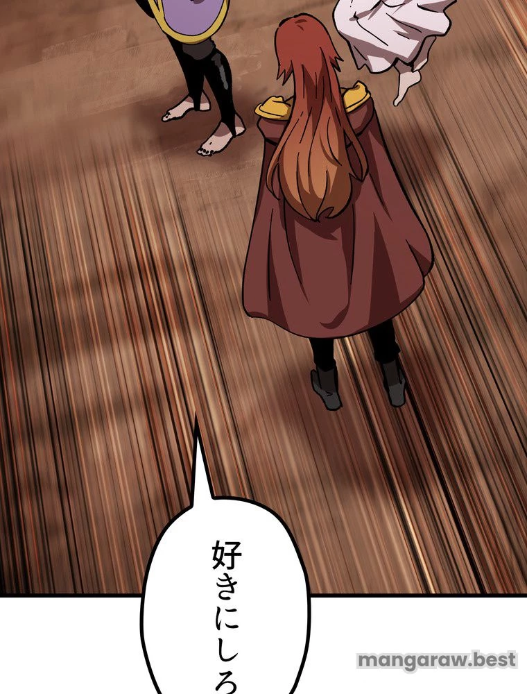 異世界剣王生存記 第163話 - 85