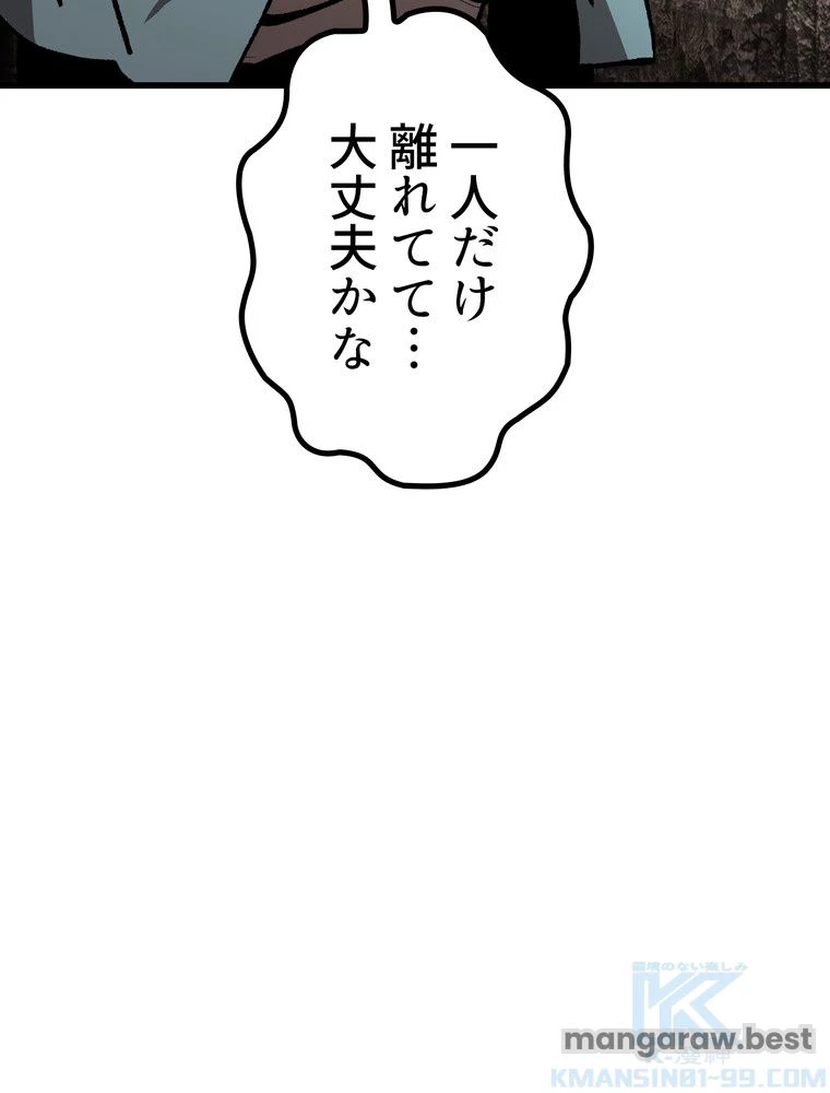 異世界剣王生存記 第167話 - 5