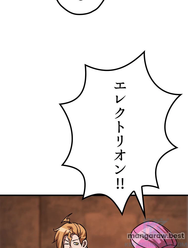 異世界剣王生存記 第163話 - 86